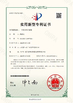 Китай Shandong Innovaster Industrial Equipment Co., Ltd. Сертификаты